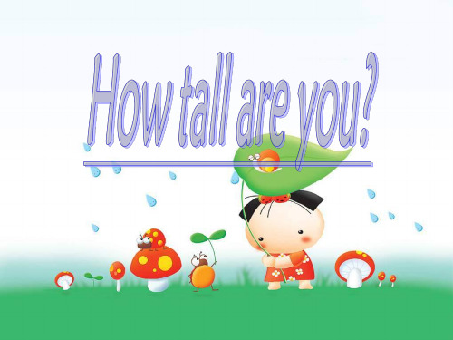 六年级下册英语课件-Unit 1 How tall are you？-人教(PEP)版 (5)(共47张PPT)