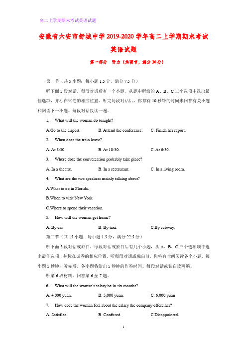 2019-2020学年安徽省六安市舒城中学高二上学期期末考试英语试题