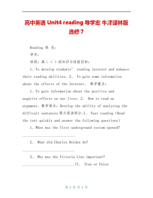 高中英语 Unit4 reading导学案 牛津译林版选修7