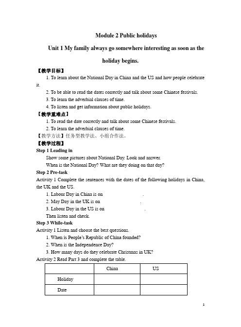 Module 2  Unit 1 教案 2023-2024学年外研版九年级英语上册