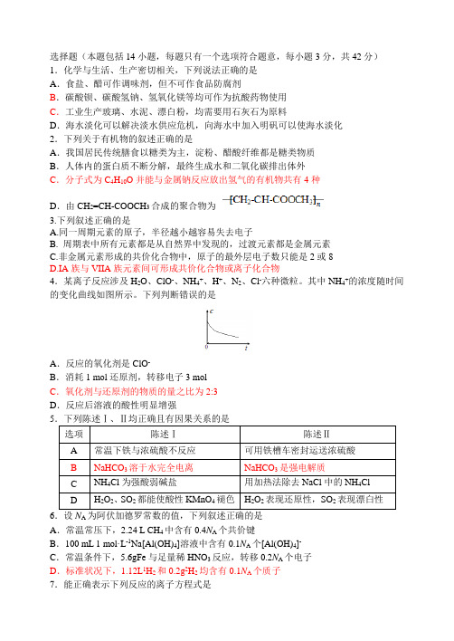 潍坊市高考一模理综化学试题