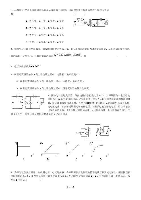 变压器练习题40道