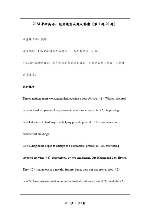 2024考研英语一完形填空试题及答案(第1题-20题)