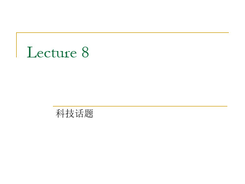 雅思大作文之科技类话题