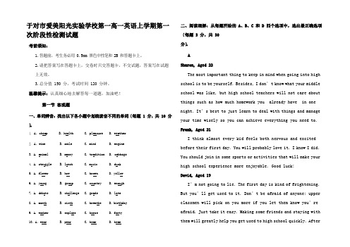 高一英语上学期第一次阶段性检测试题高一全册英语试题