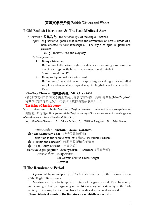 英国文学史复习资料(三年级专业生期末考试必备)