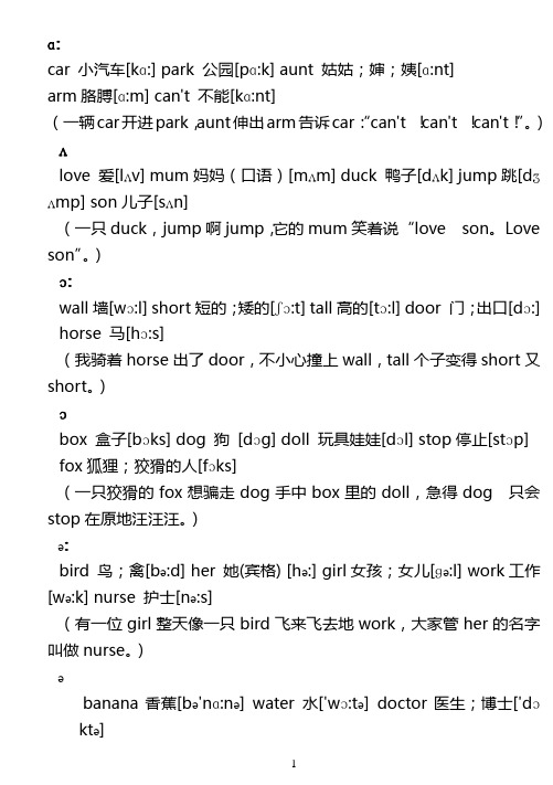 小学英语课本100个单词带音标