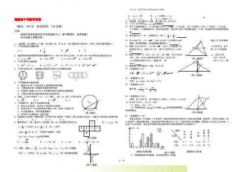 2022年福建省中考数学试卷(含答案)