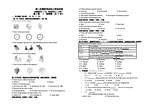 初三英语二模试卷(答题卡及答案)