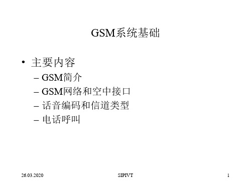 GSM原理(George)81页PPT