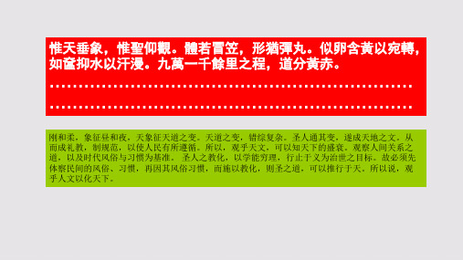 观天文以察时变赋第一段赏析【清代】莫晋骈体文