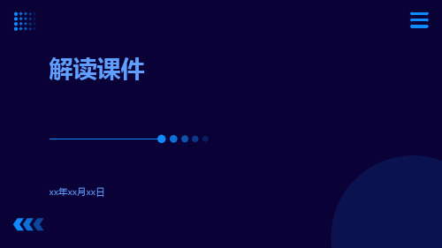 《〈医疗机构制度管理制度〉制定方法专家共识》(2023年版)解读课件