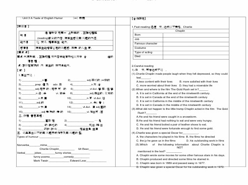 高一英语(人教版)必修4Unit3ATasteofEnglishHumor阅读(一)