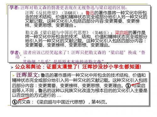 批判性思维原理与方法──走向新的认知与实践-Chp9-PPT文档资料