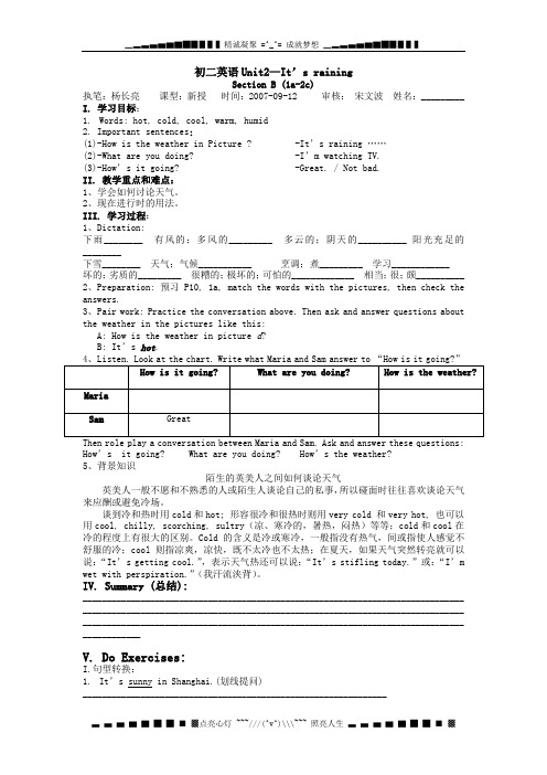 鲁教版英语七年级上册全册学案初二英语unit2-SectionB(1a-2c)