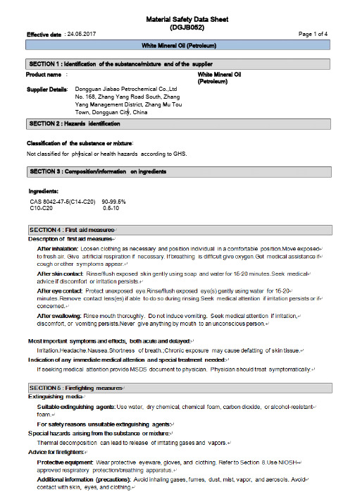 白矿油MSDS英文版