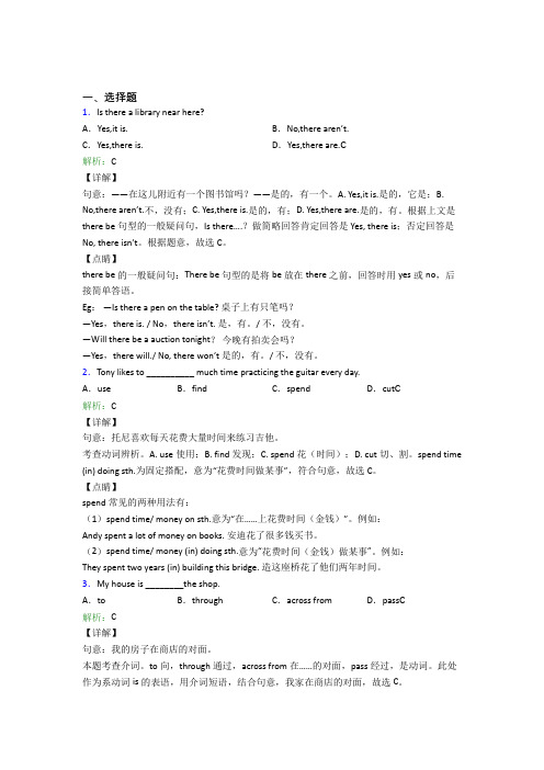 《常考题》初中英语七年级下册Unit 8复习题(含答案解析)