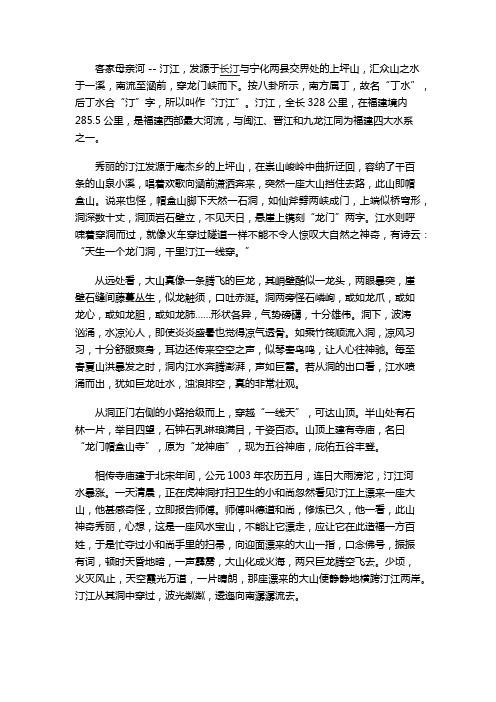 长汀母亲雕像故事