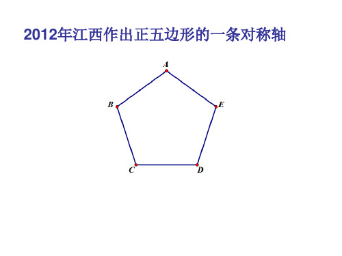 近年无刻度直尺作图题