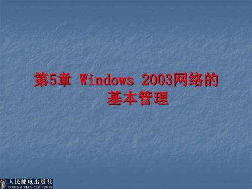 2003网络的教程