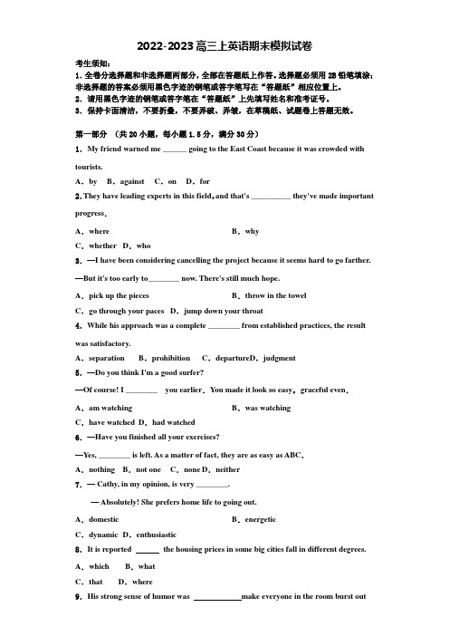 2022年江苏省如东中学、栟茶中学英语高三上期末达标测试试题含解析