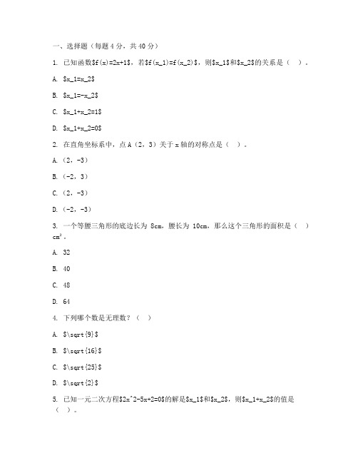 河东二模中考数学试卷