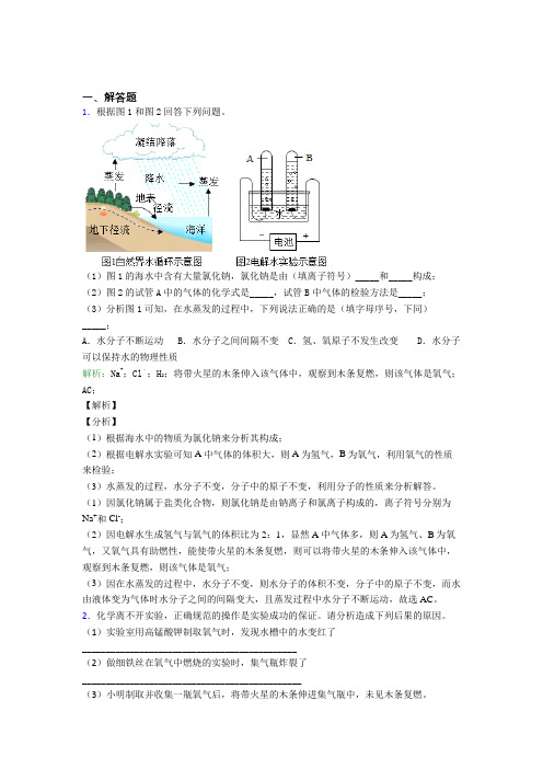 上海七宝中学人教版初中9年级化学第二章简答题专项经典复习题(含解析)