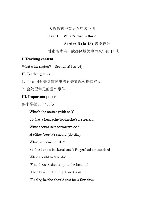 人教英语八下Unit 1 Section B(1a-1d)-教案