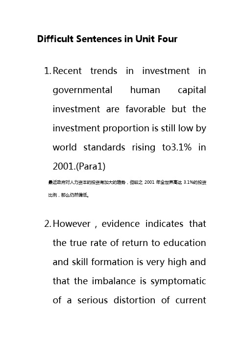 武汉大学研究生英语unit 4考试 难句 翻译