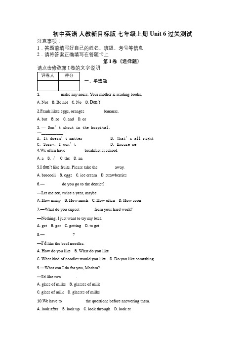 初中英语 人教新目标版 七年级上册 Unit 6 过关测试及解析