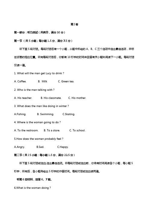 贵州省贵师大附中周林高级中学2020┄2021学年高一下学期开学考试英语试题