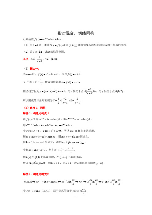 2020年山东卷21题解法赏析