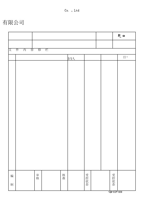 QM-009通用电动玩具检验标准