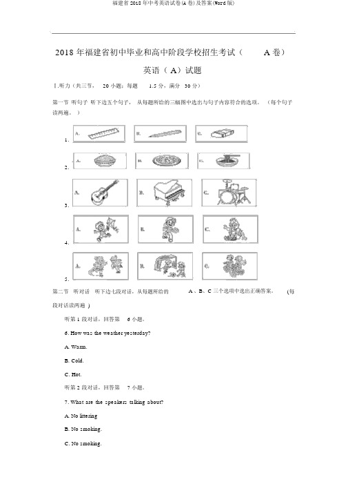 福建省2018年中考英语试卷(A卷)及答案(Word版)