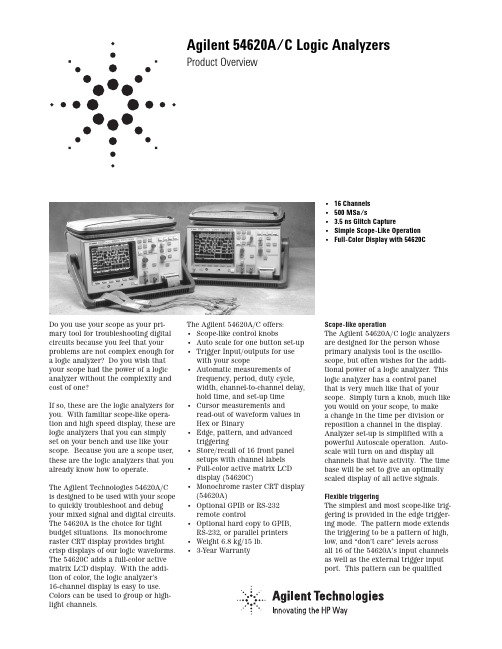 Agilent 54620A C 复杂版型式数字波形捕捉设备说明书