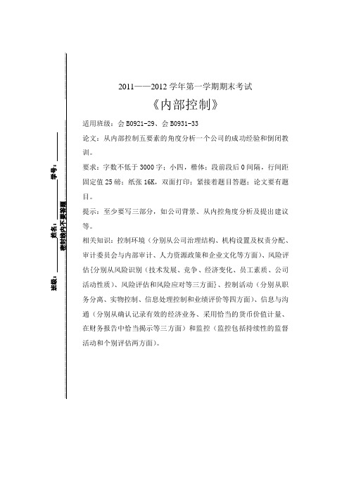 从内部五要素分析三鹿集团的失败