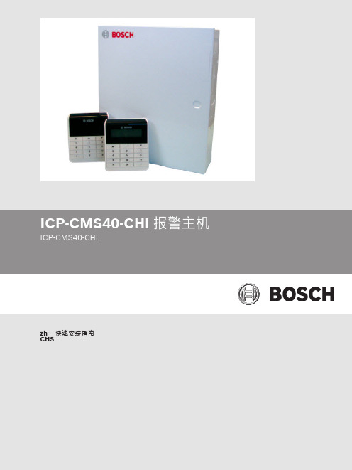 201402 CMS40 简易安装说明