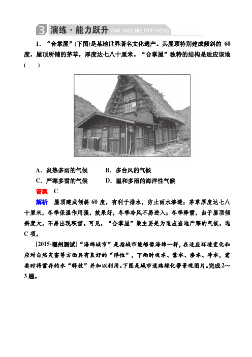 最新2019届高考地理二轮复习训练：1-3-2_地理图表判读技能_g_含解析