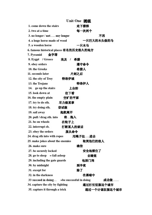 9A unit 1 词组