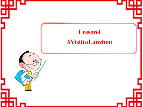 冀教初中英语七下《Lesson 4 A Visit to  Lanzhou》PPT课件