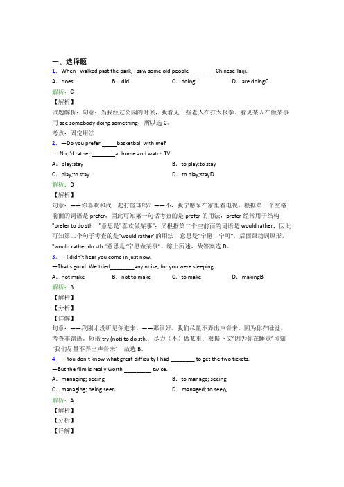 《易错题》八年级下英语常用语法知识——感叹句知识点总结(培优练)