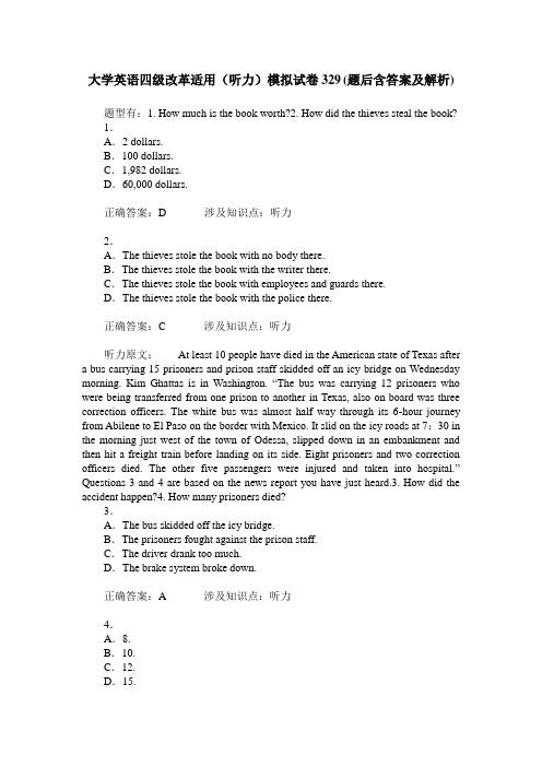 大学英语四级改革适用(听力)模拟试卷329(题后含答案及解析)