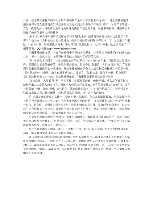 精忠报国,浩气长存