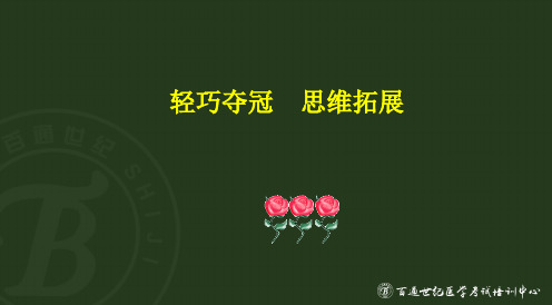 执业药师西药药二公开课