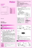 海尔家用洗碗机 WQP4-2系列 说明书