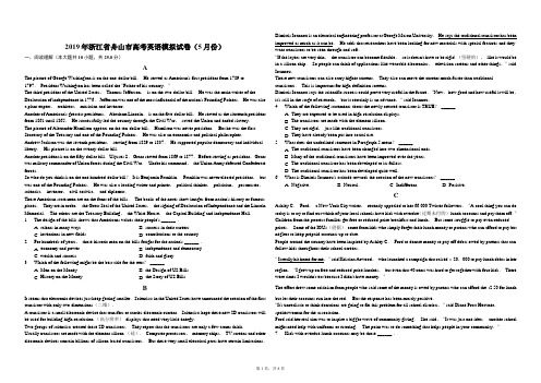 2019年浙江省舟山市高考英语模拟试卷(5月份)(解析版)