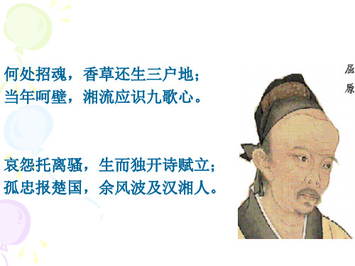 屈原上课