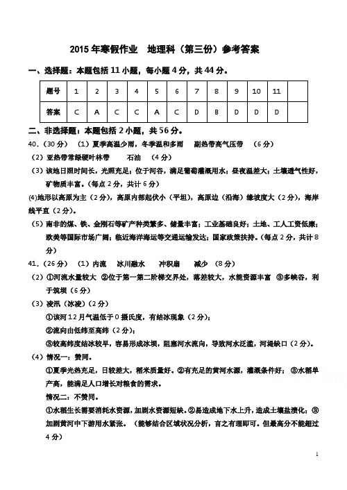 寒假作业3 参考答案