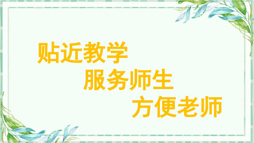 冀教版数学一年级下册1.3上下