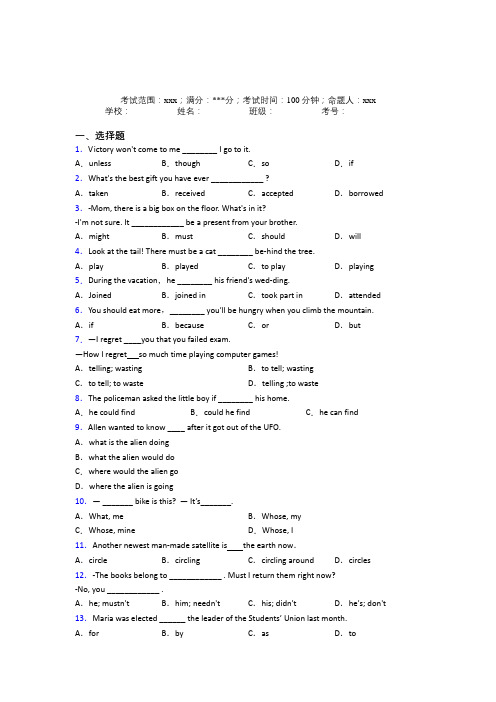 黑龙江大兴安岭市初中英语九年级全一册Starter Unit 8(培优专题)